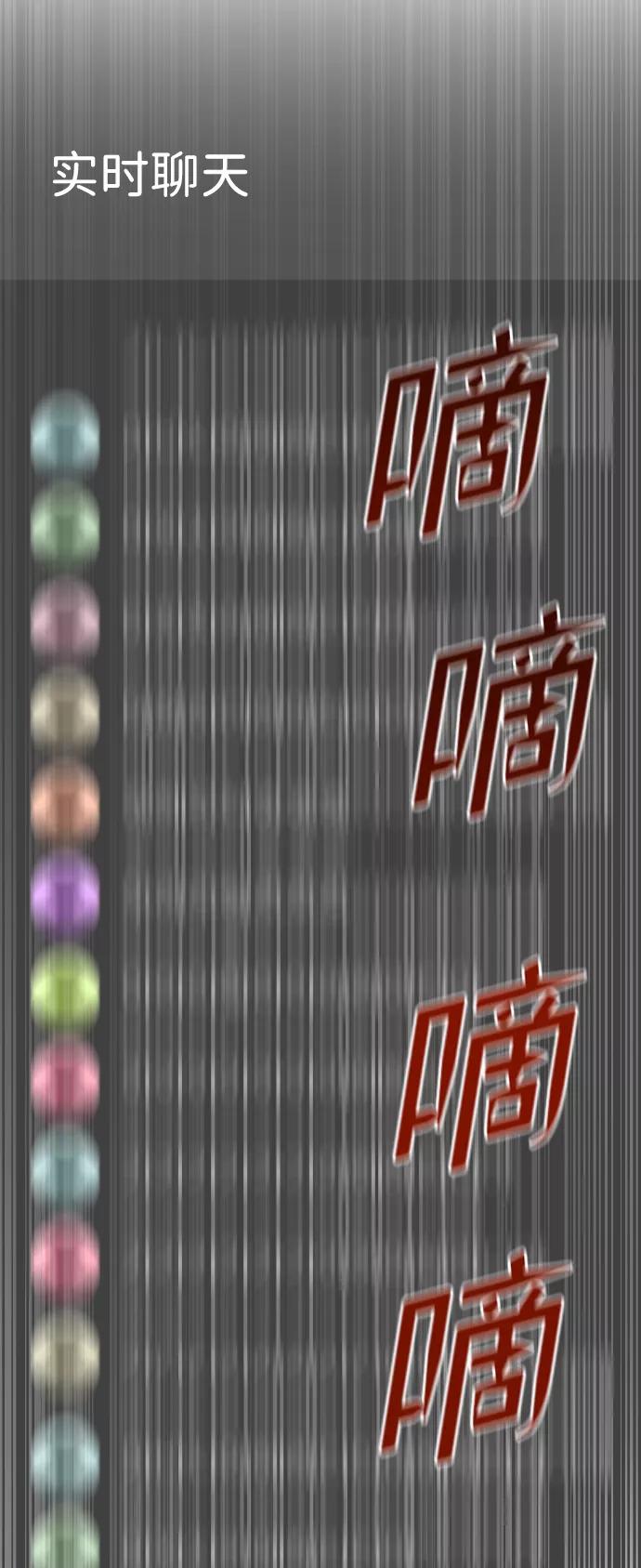 《线上人生》[第40话] 事故 第9页