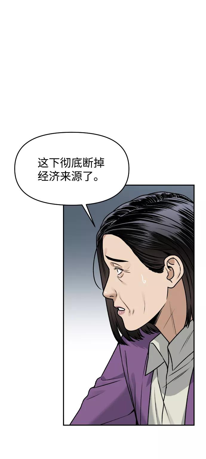 《线上人生》[第40话] 事故 第24页