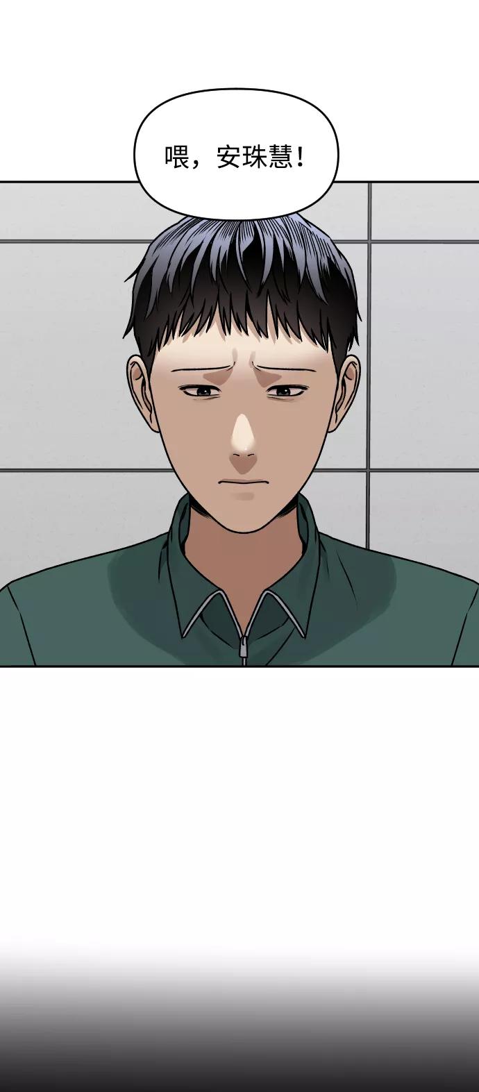 《线上人生》[第40话] 事故 第63页