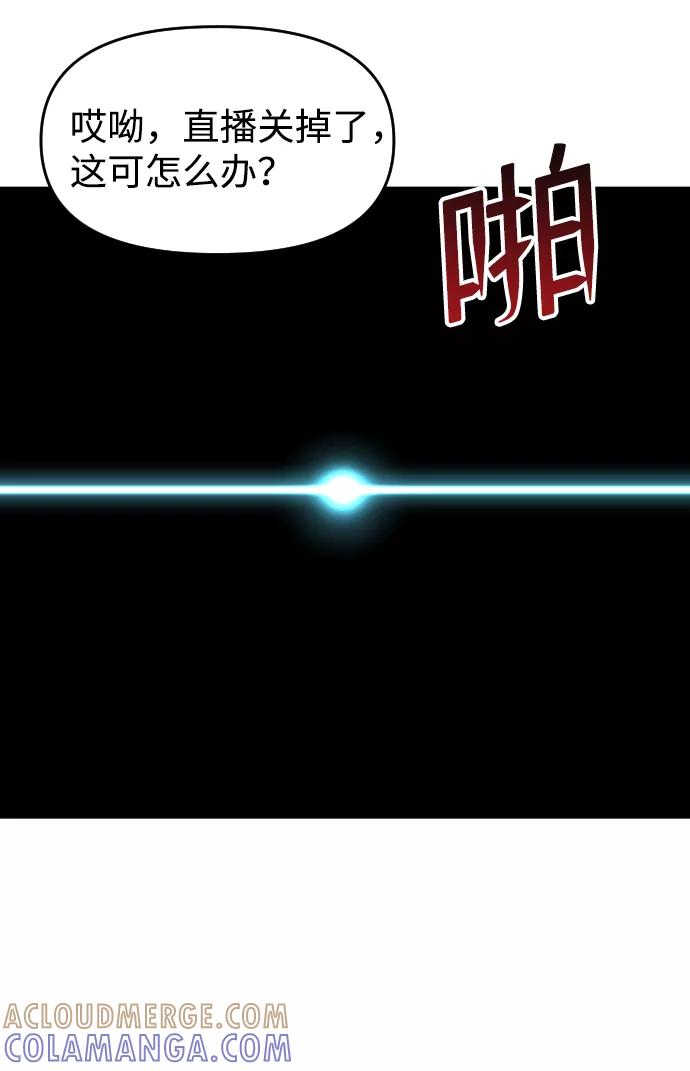 《线上人生》[第40话] 事故 第22页