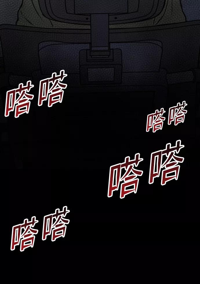 《线上人生》[第40话] 事故 第42页