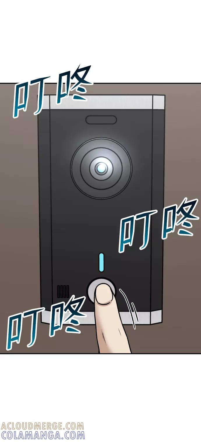 《线上人生》[第40话] 事故 第58页