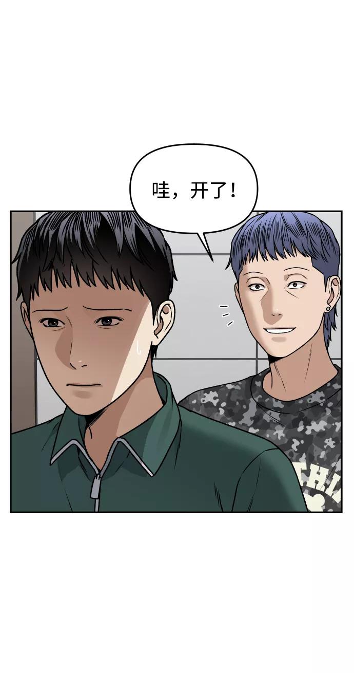 《线上人生》[第40话] 事故 第71页