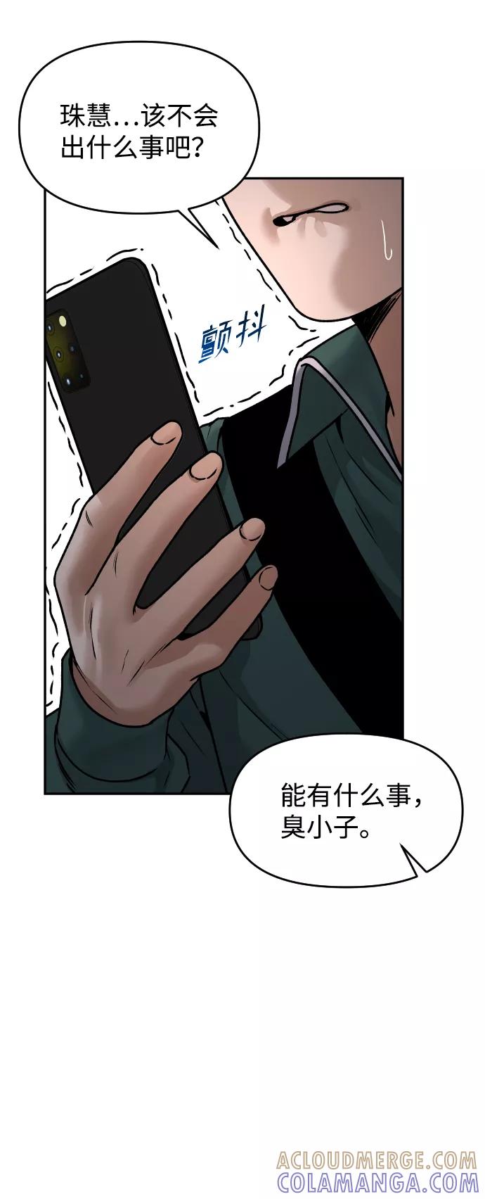 《线上人生》[第40话] 事故 第31页