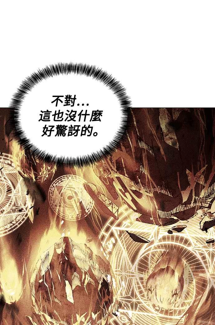 《异世界的美味魔法》第40话 第27页