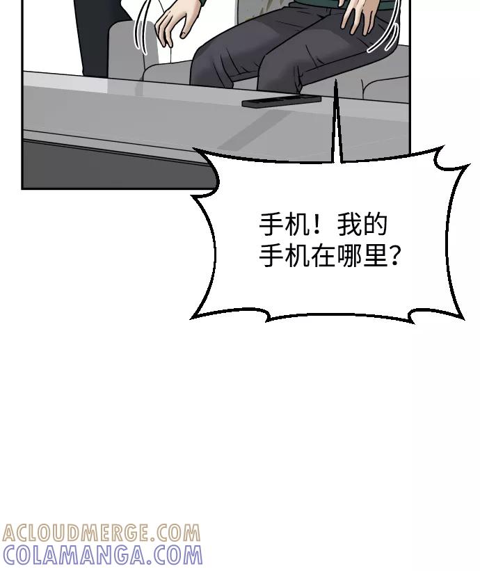《线上人生》[第40话] 事故 第7页
