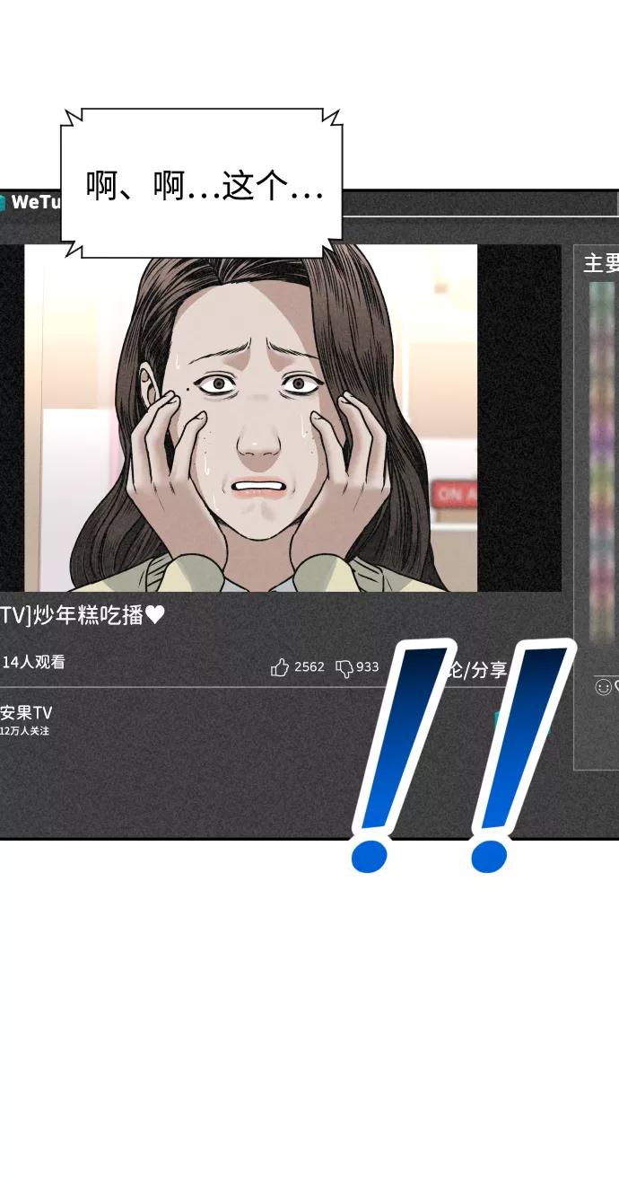《线上人生》[第40话] 事故 第11页