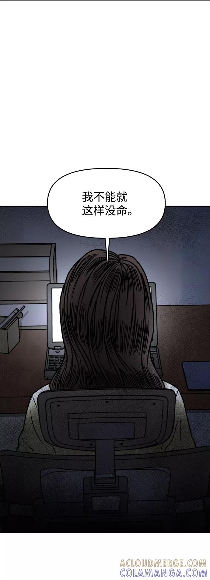 《线上人生》[第40话] 事故 第49页