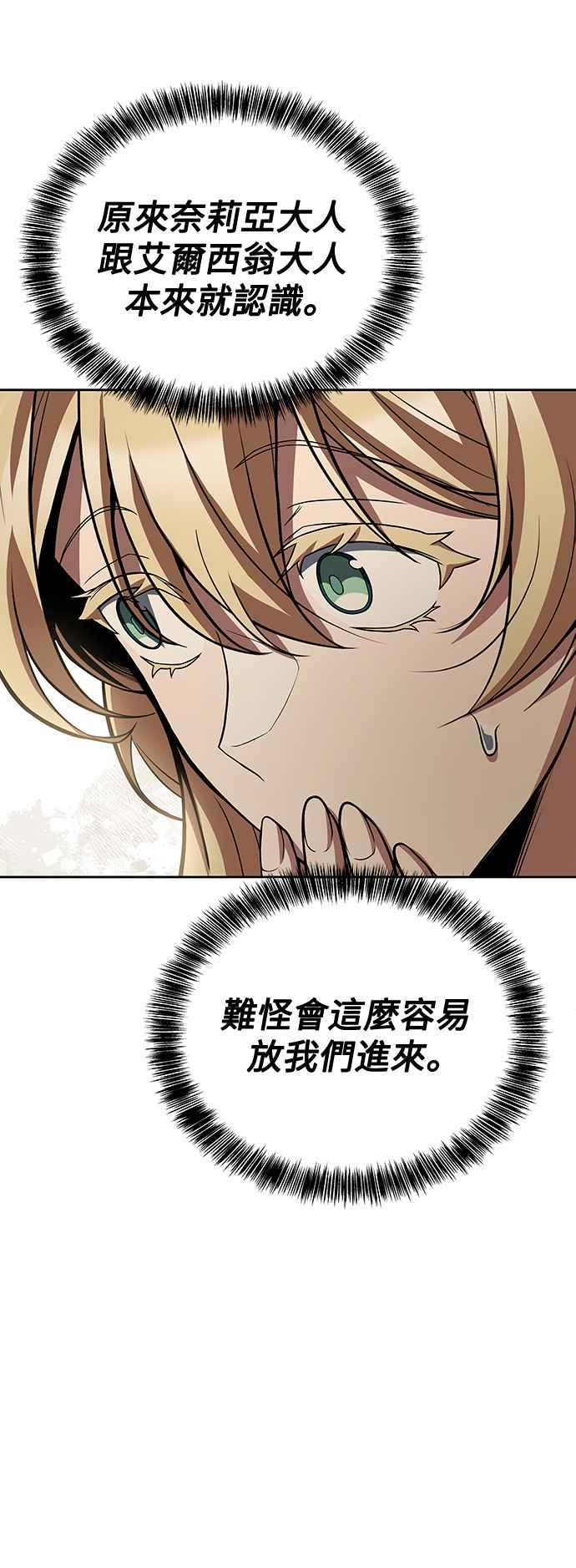 《异世界的美味魔法》第40话 第26页