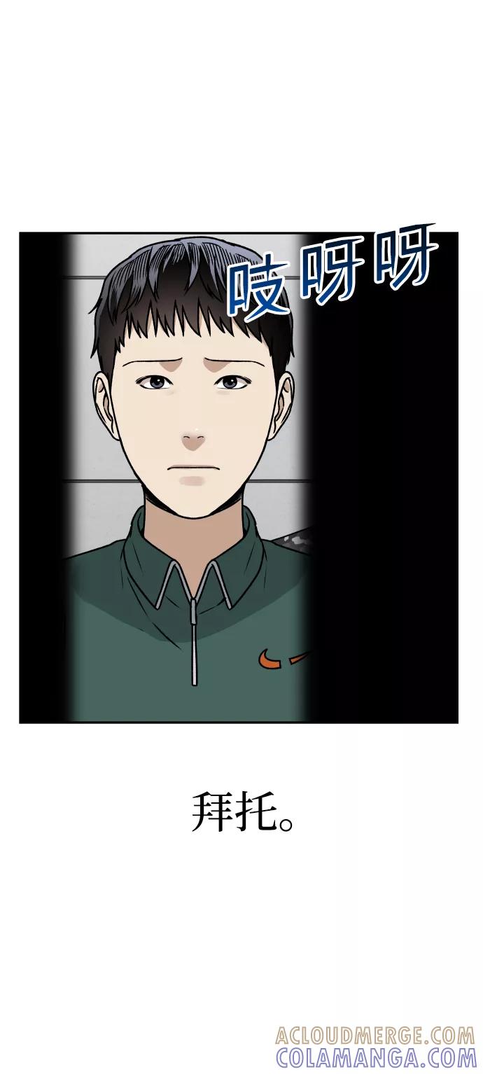 《线上人生》[第40话] 事故 第73页