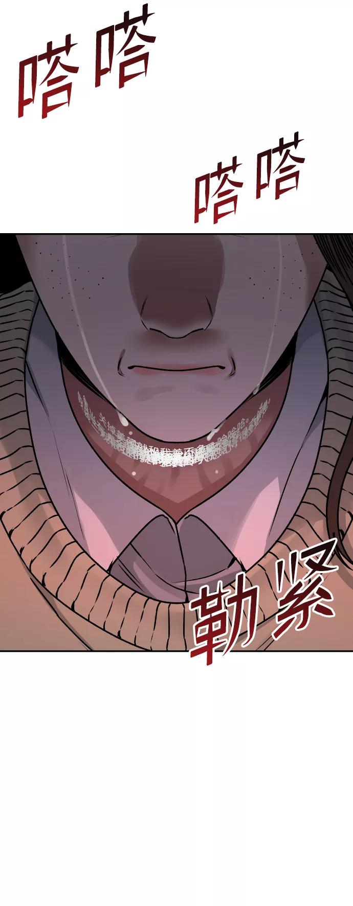 《线上人生》[第40话] 事故 第47页