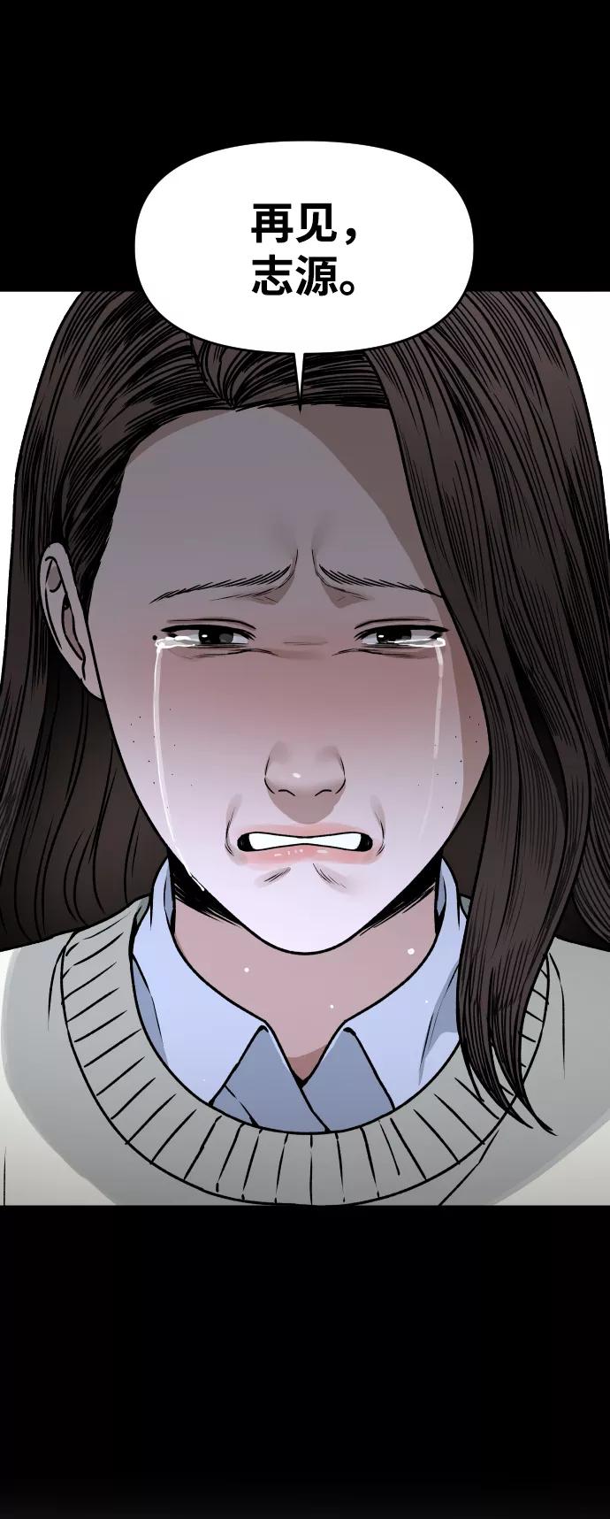 《线上人生》[第41话] 最后的礼物 第24页