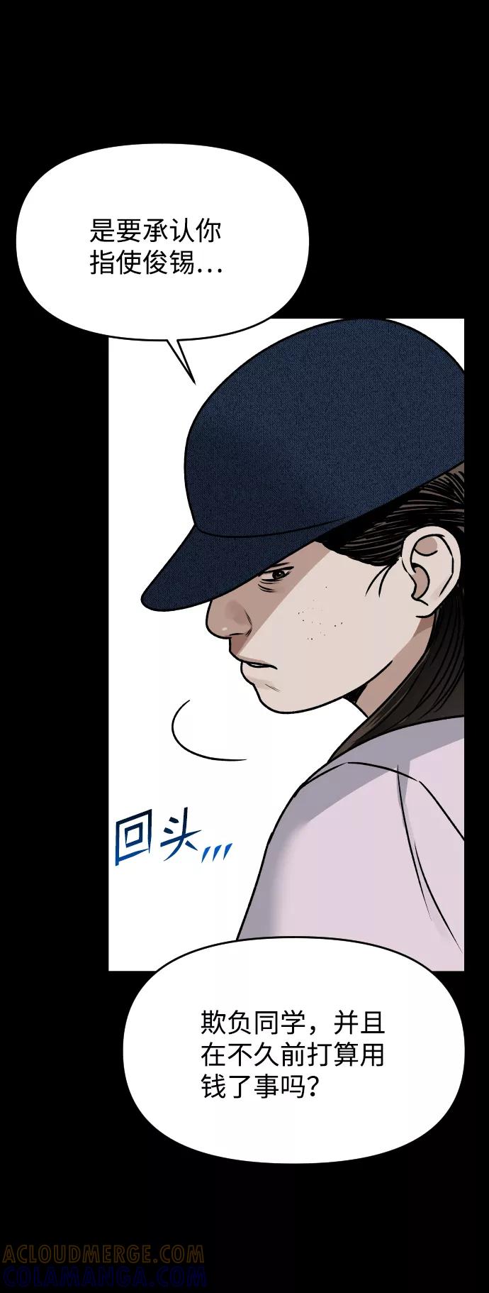 《线上人生》[第41话] 最后的礼物 第61页