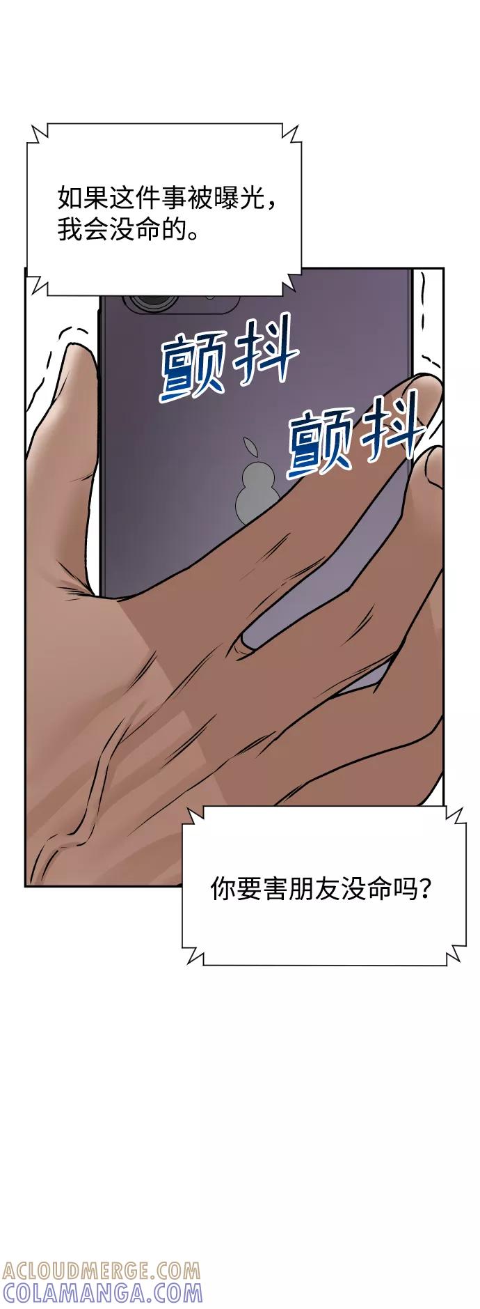 《线上人生》[第41话] 最后的礼物 第64页