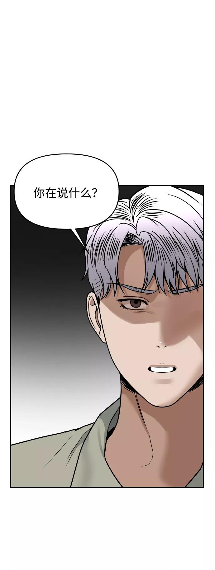 《线上人生》[第41话] 最后的礼物 第38页
