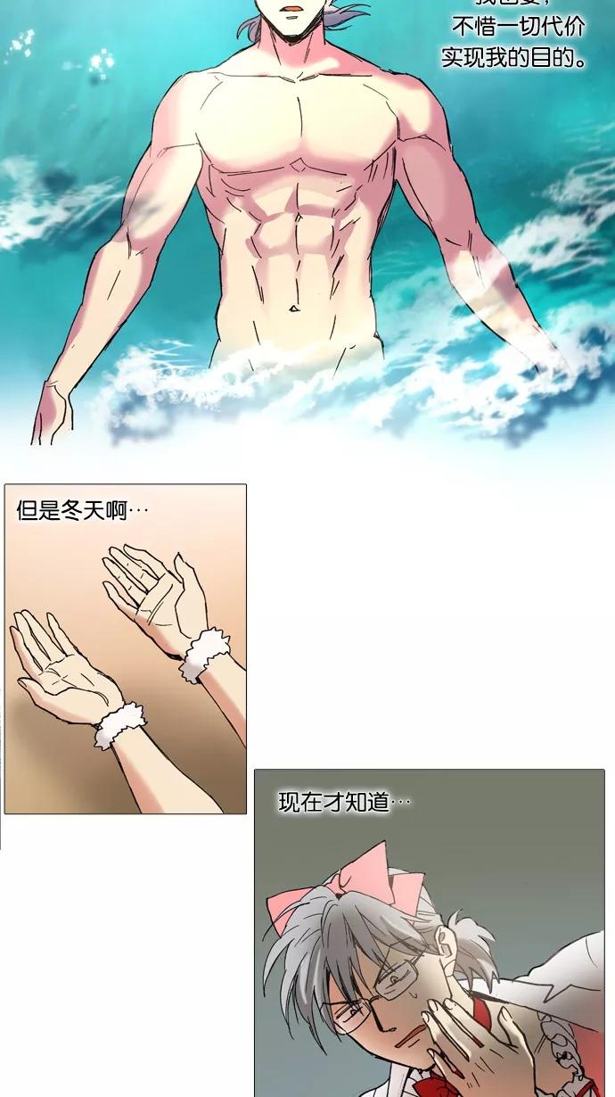 《魔法高三党》[第40话] 第一个画面请注意后面并小心眼睛 第2页