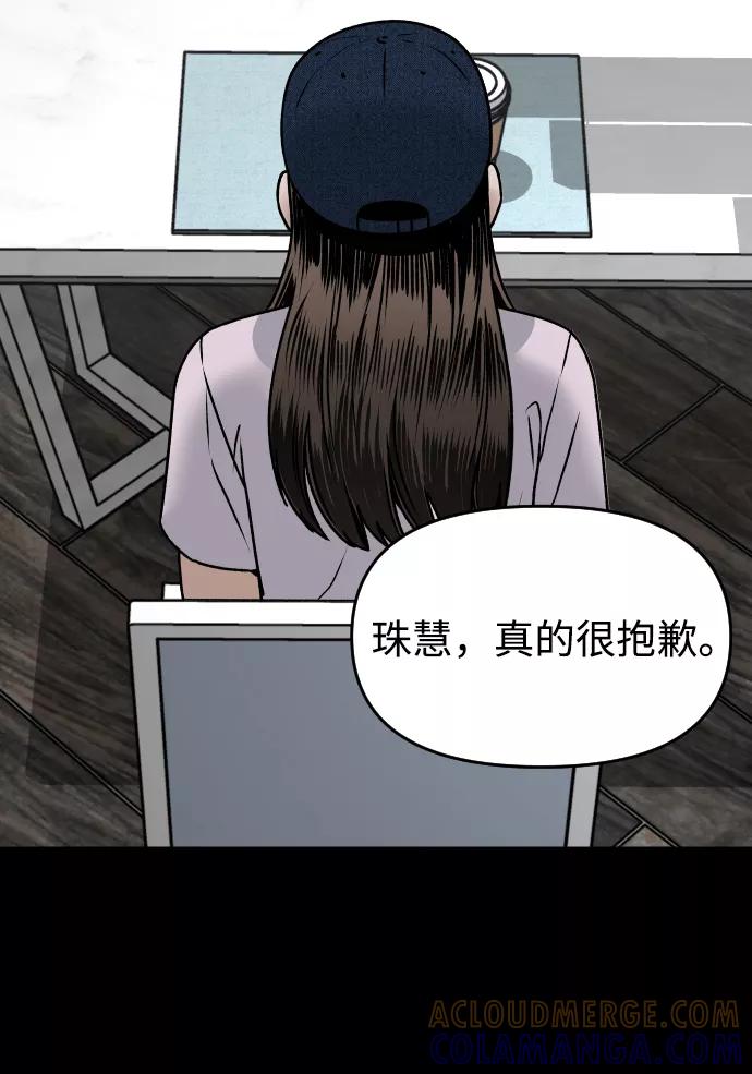 《线上人生》[第41话] 最后的礼物 第55页