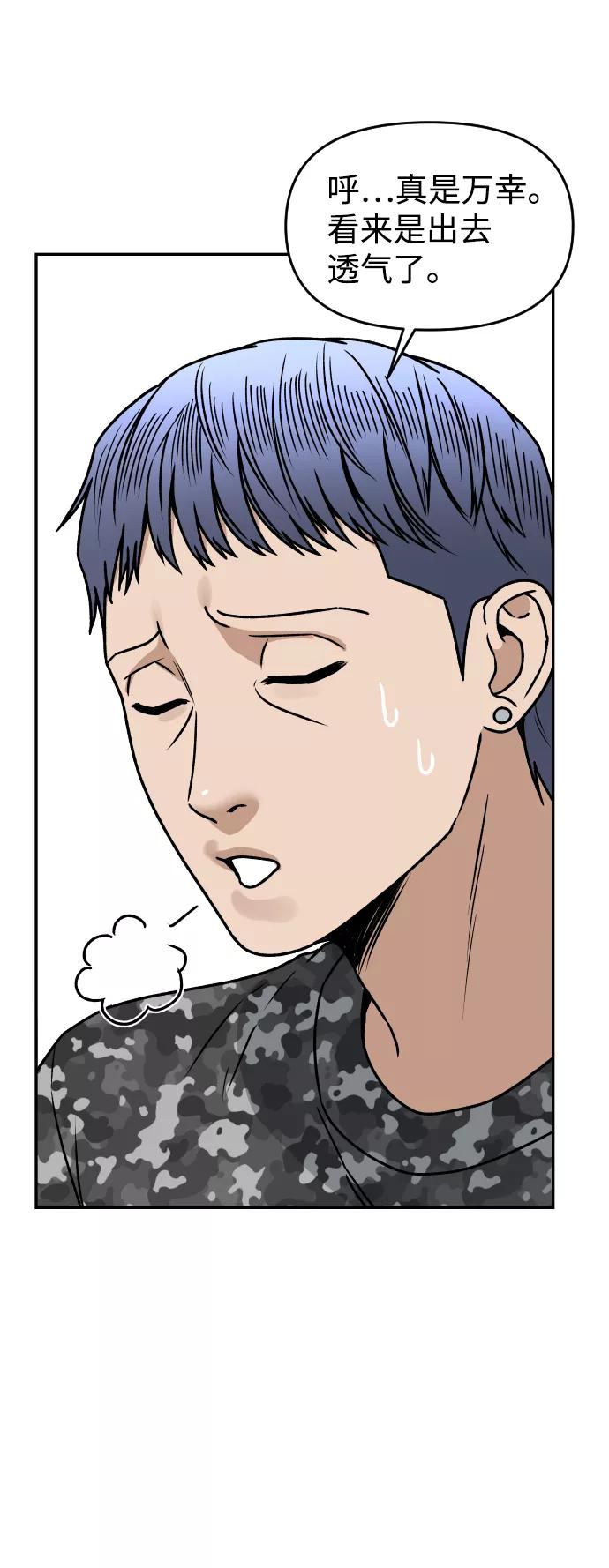 《线上人生》[第41话] 最后的礼物 第5页