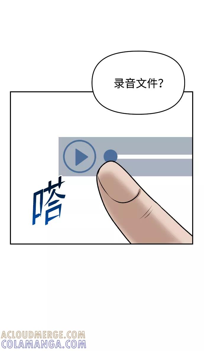《线上人生》[第41话] 最后的礼物 第52页
