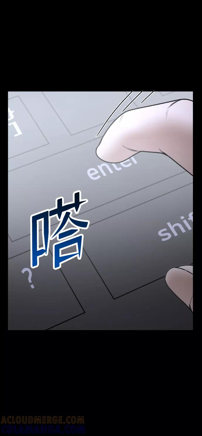 《线上人生》[第41话] 最后的礼物 第16页