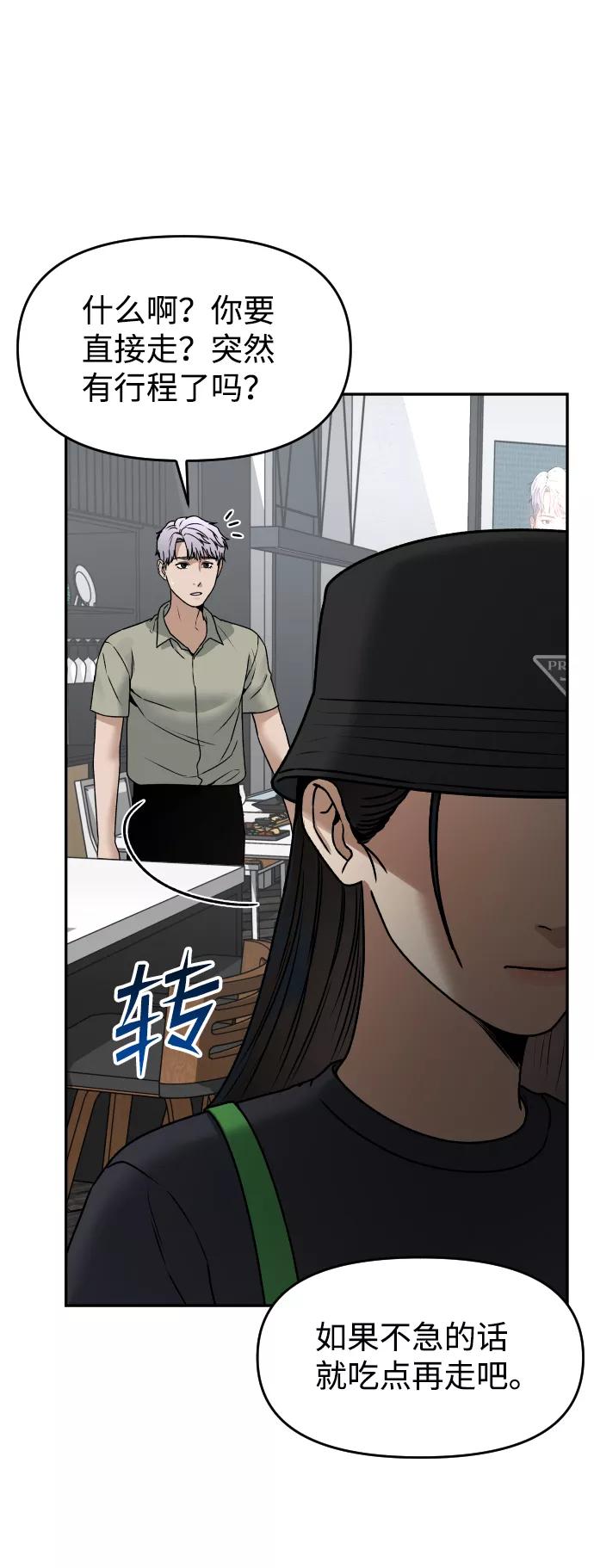 《线上人生》[第41话] 最后的礼物 第32页