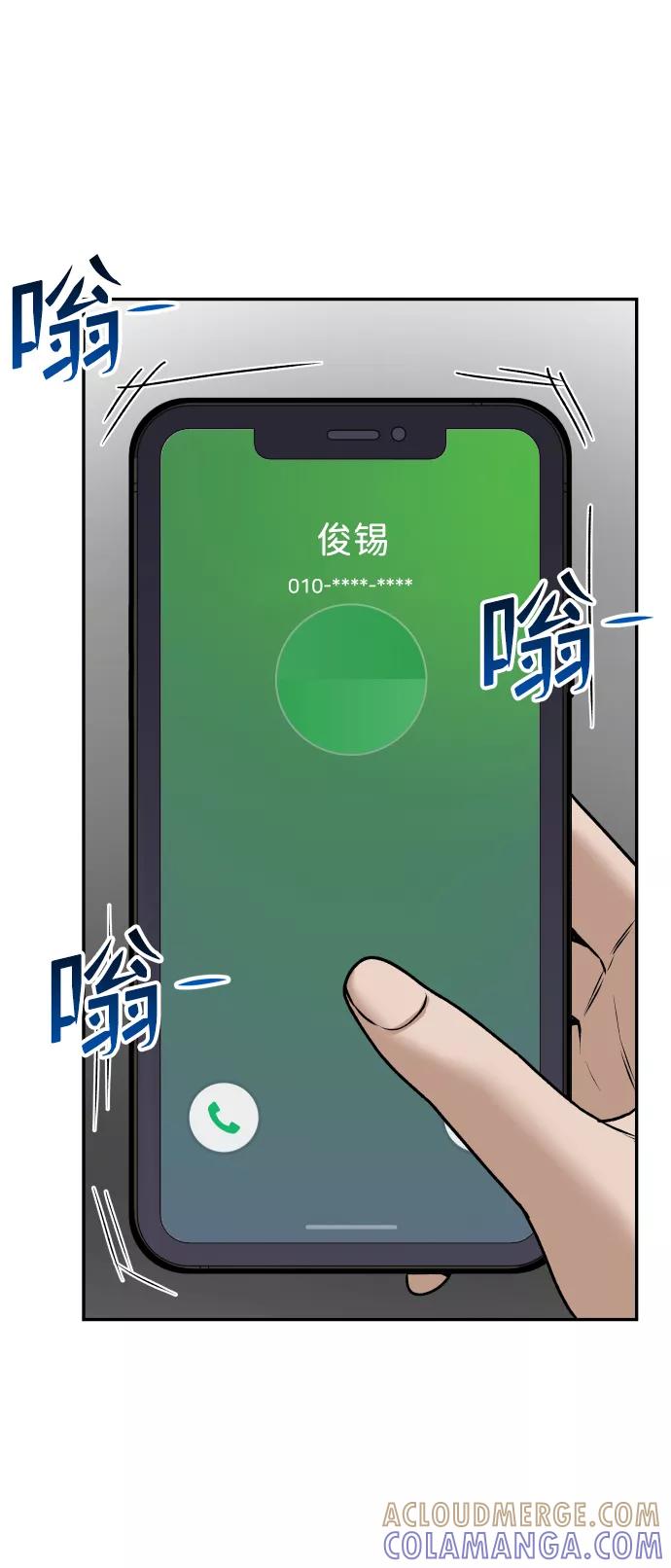 《线上人生》[第41话] 最后的礼物 第46页