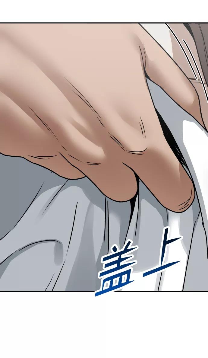 《线上人生》[第41话] 最后的礼物 第69页