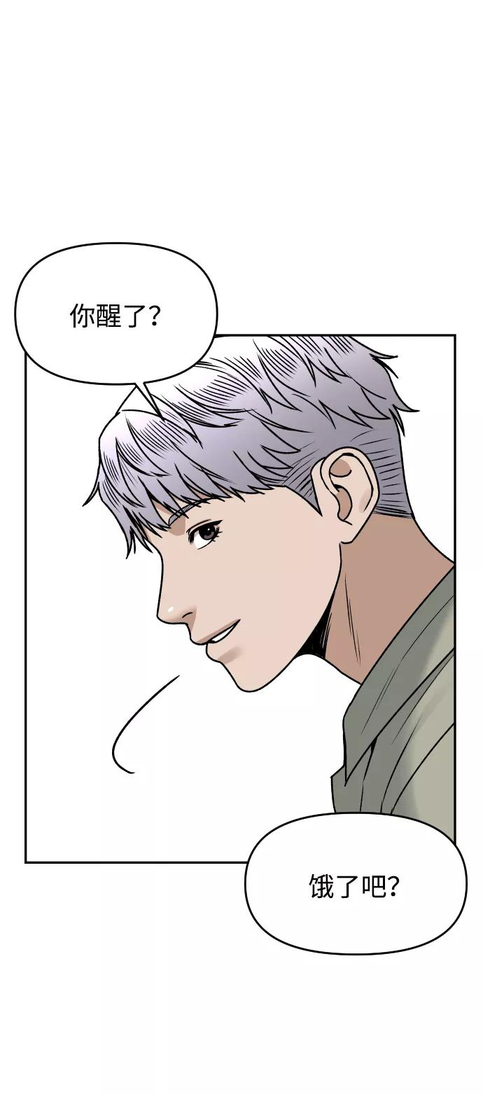 《线上人生》[第41话] 最后的礼物 第30页
