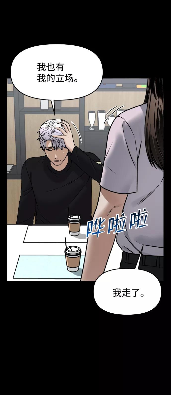 《线上人生》[第41话] 最后的礼物 第59页