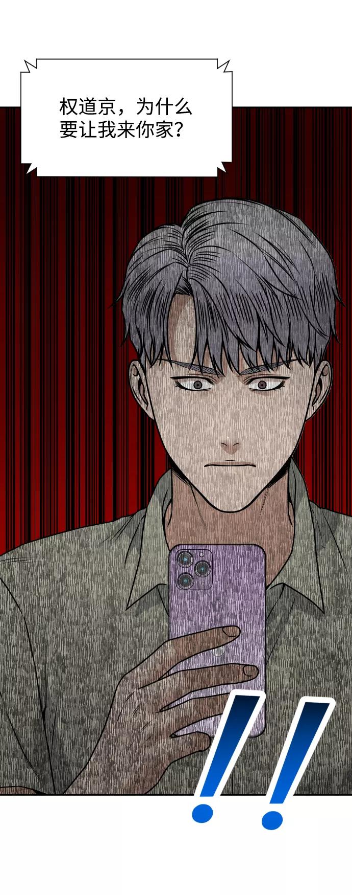 《线上人生》[第41话] 最后的礼物 第53页