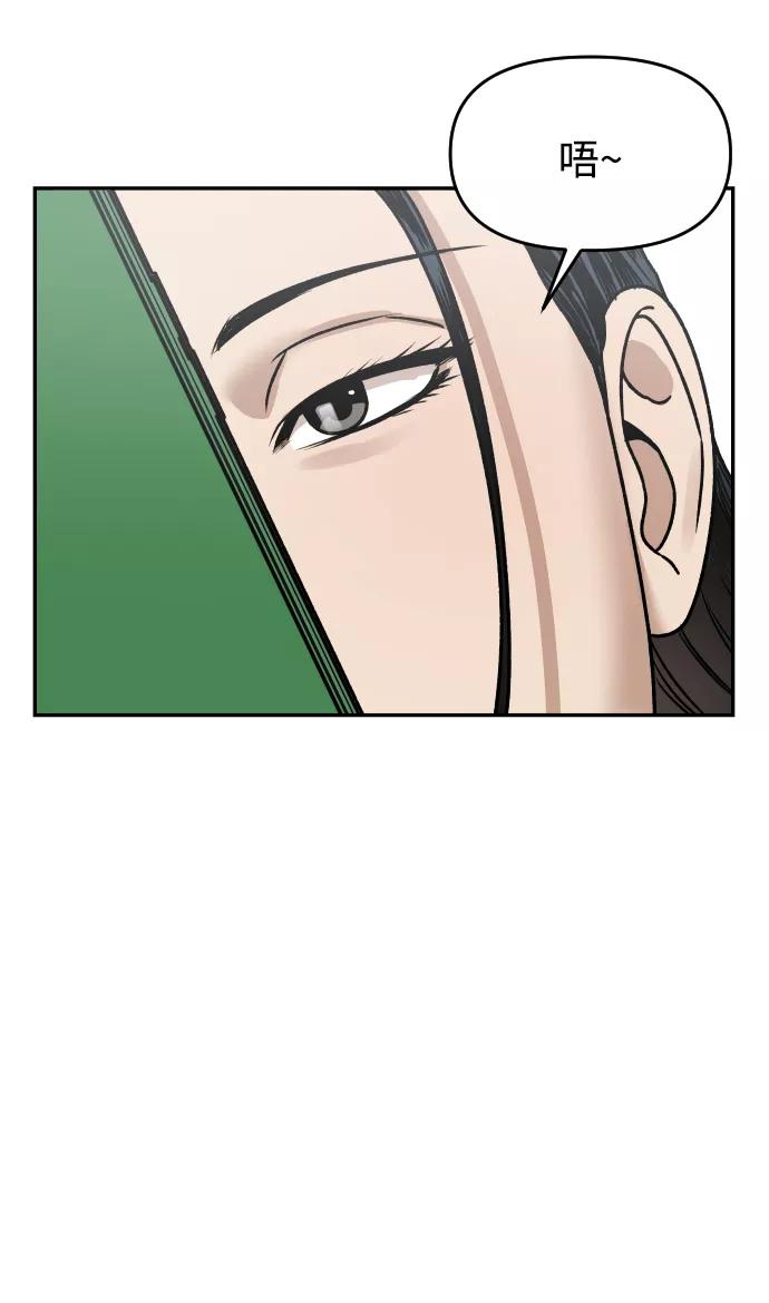 《线上人生》[第41话] 最后的礼物 第27页