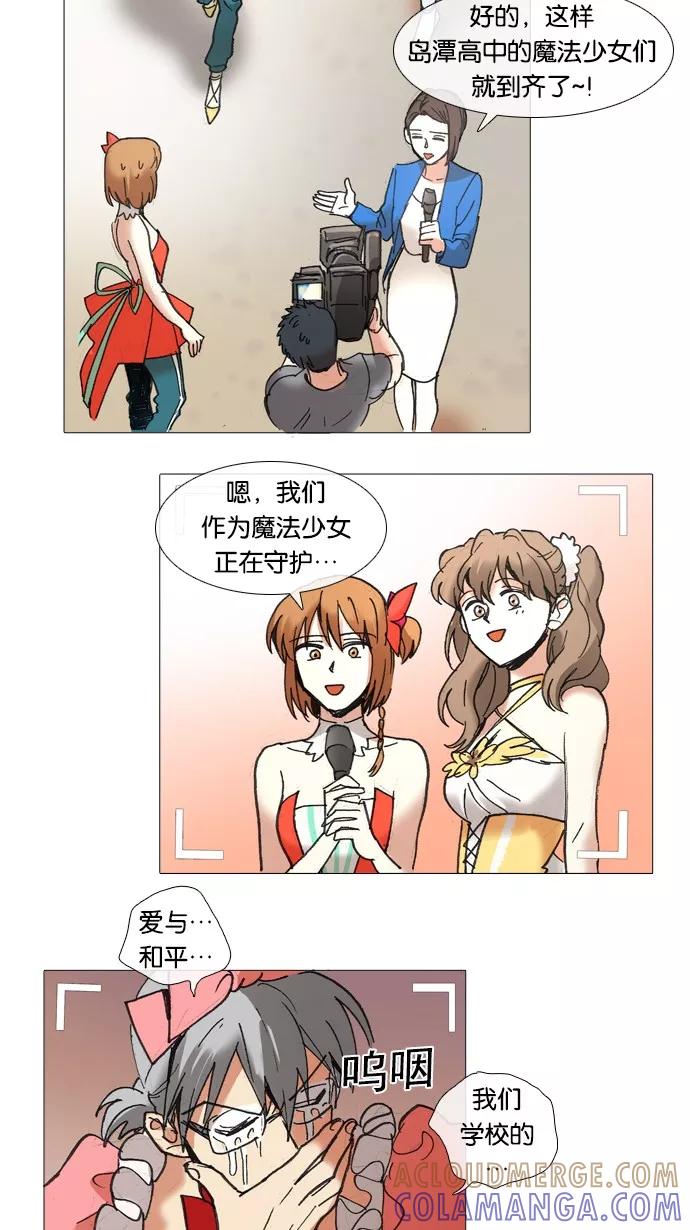 《魔法高三党》[第40话] 第一个画面请注意后面并小心眼睛 第11页