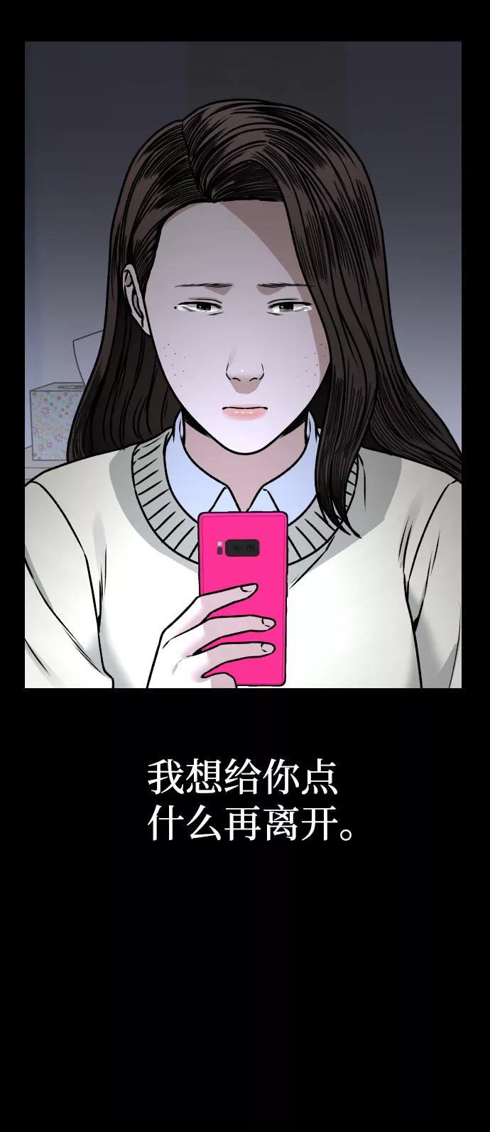 《线上人生》[第41话] 最后的礼物 第20页