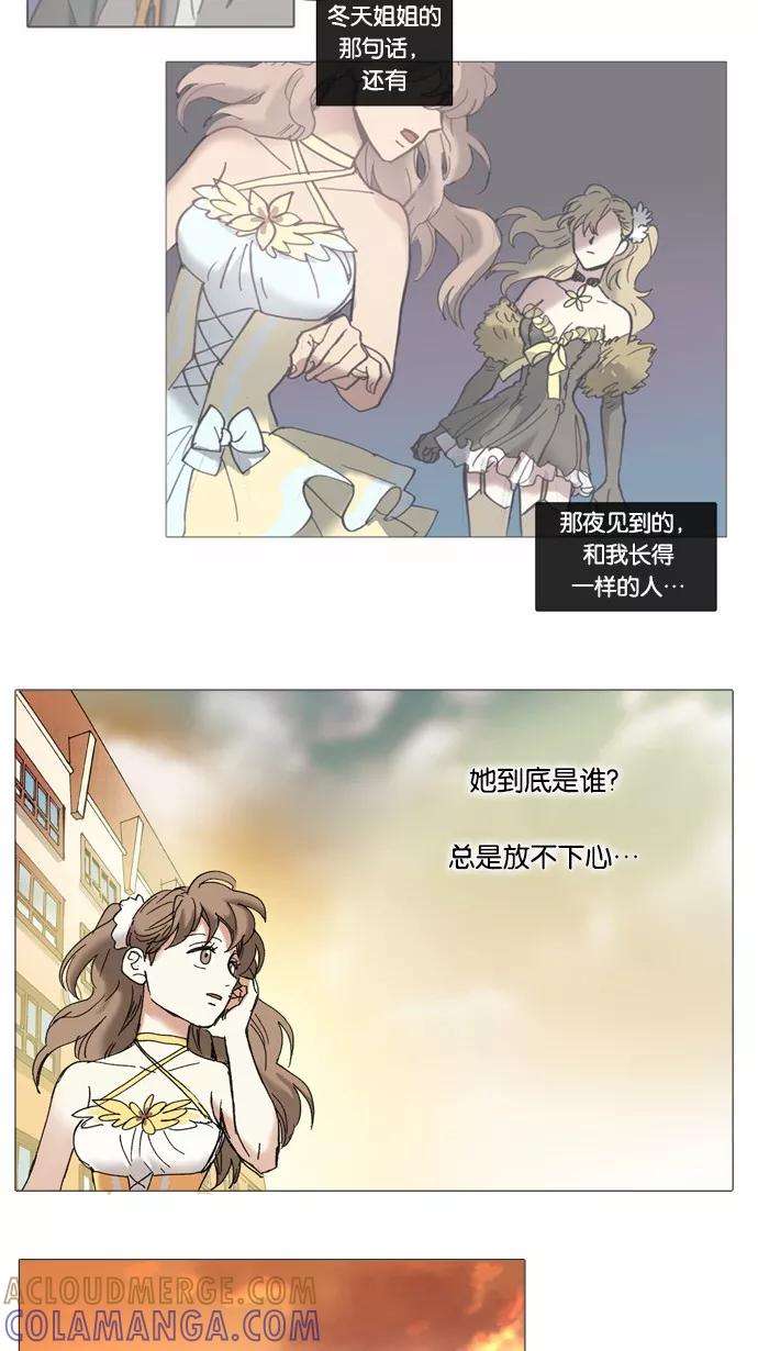 《魔法高三党》[第40话] 第一个画面请注意后面并小心眼睛 第21页