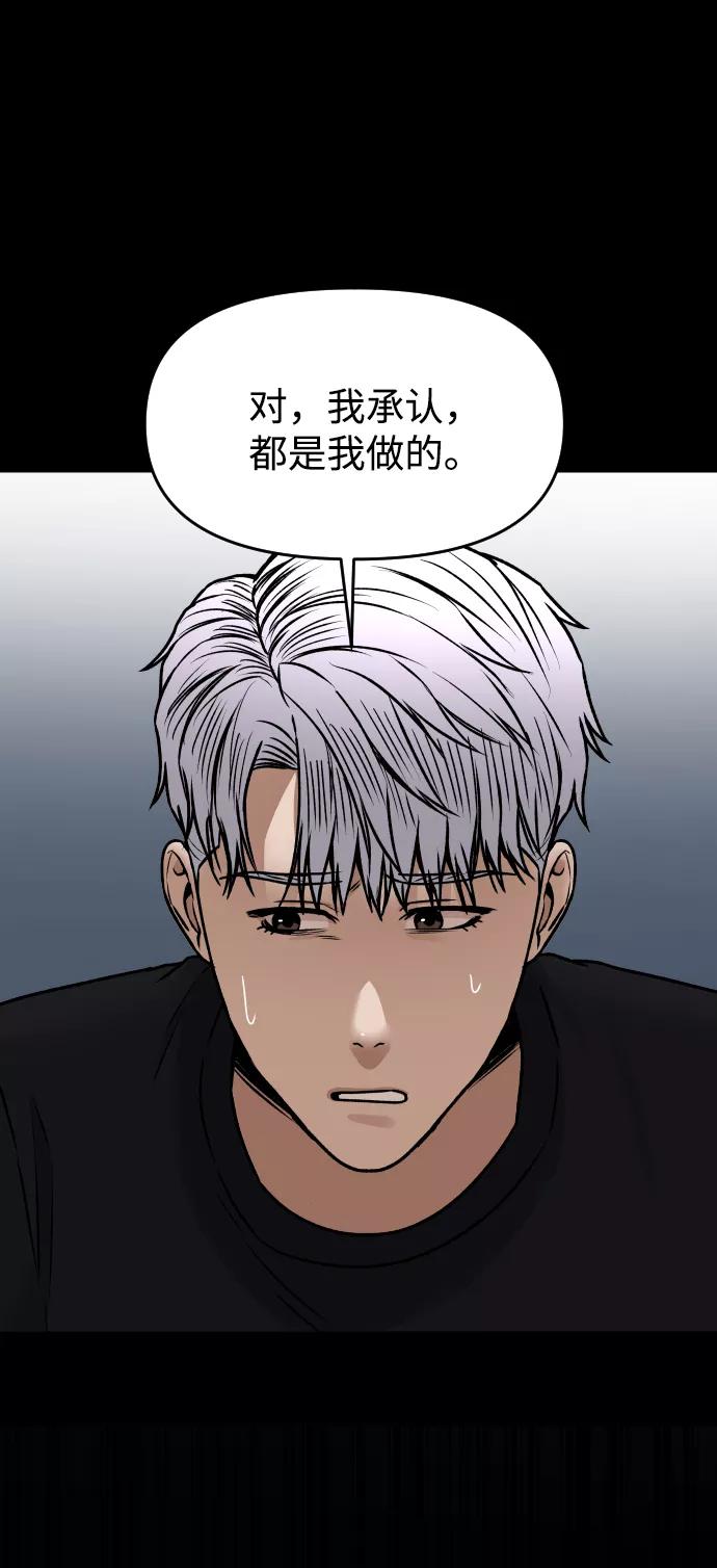 《线上人生》[第41话] 最后的礼物 第62页