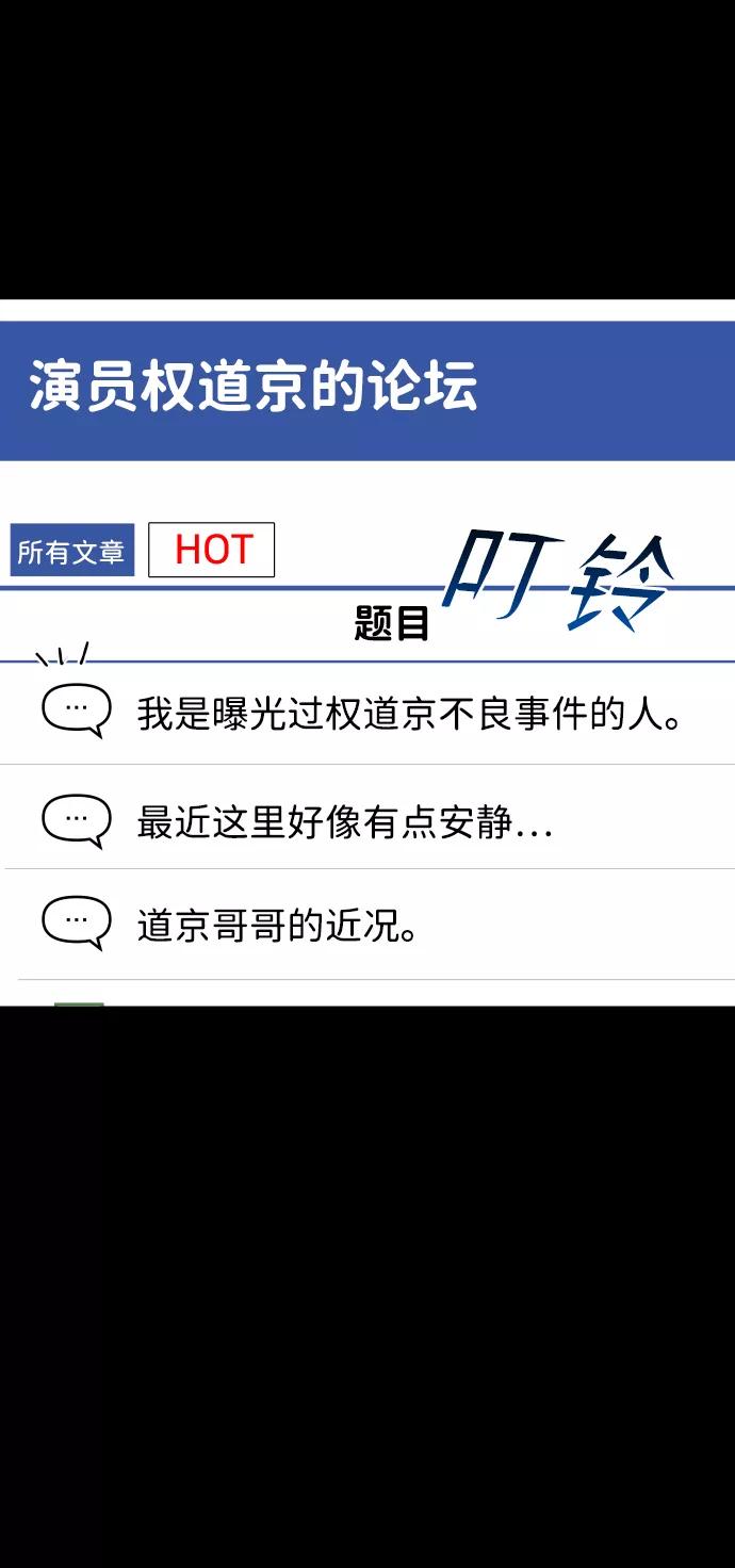 《线上人生》[第41话] 最后的礼物 第17页