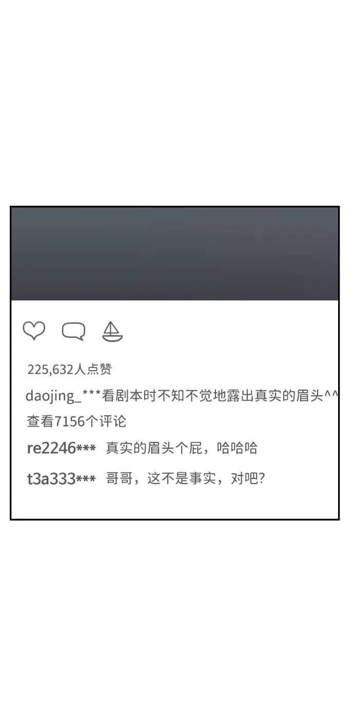 《线上人生》[第41话] 最后的礼物 第42页