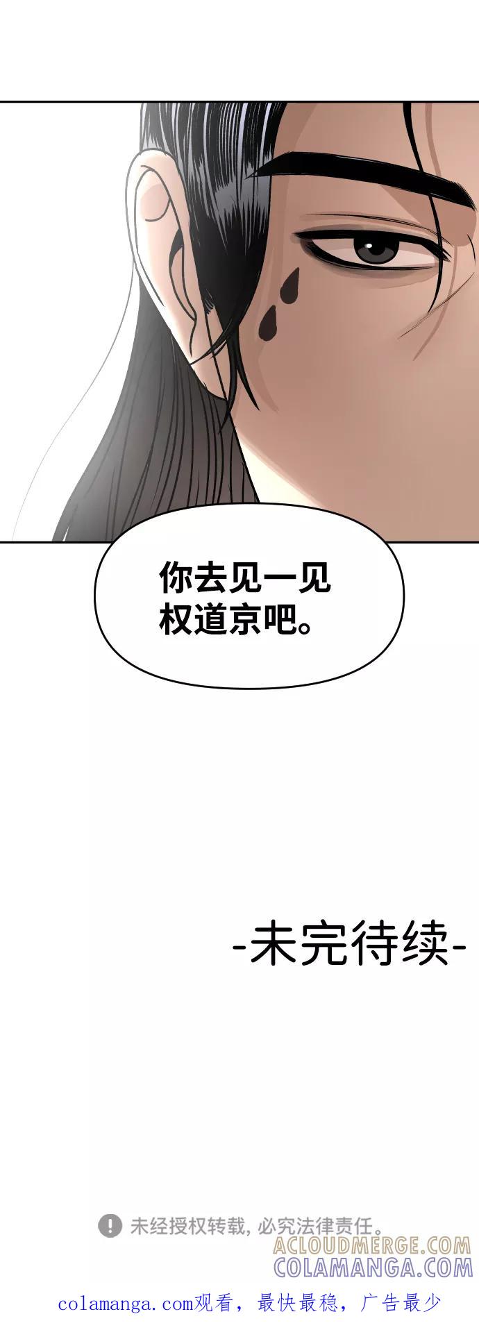 《线上人生》[第41话] 最后的礼物 第79页