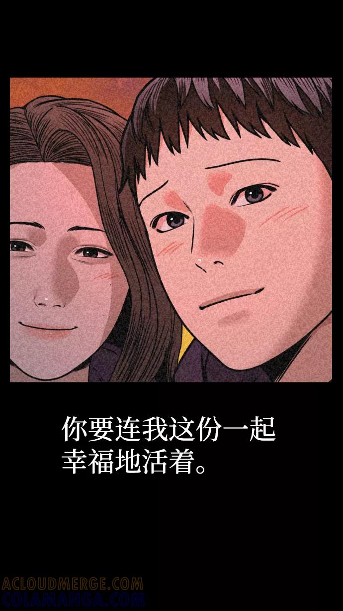 《线上人生》[第41话] 最后的礼物 第22页