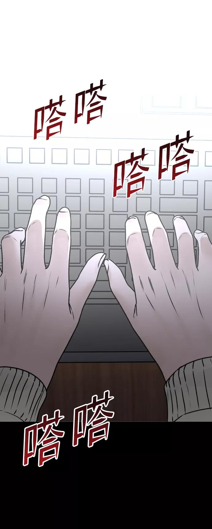 《线上人生》[第41话] 最后的礼物 第15页