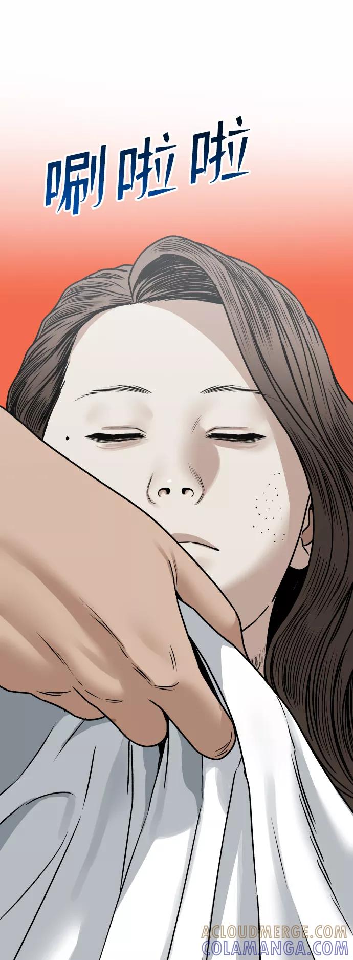 《线上人生》[第41话] 最后的礼物 第67页