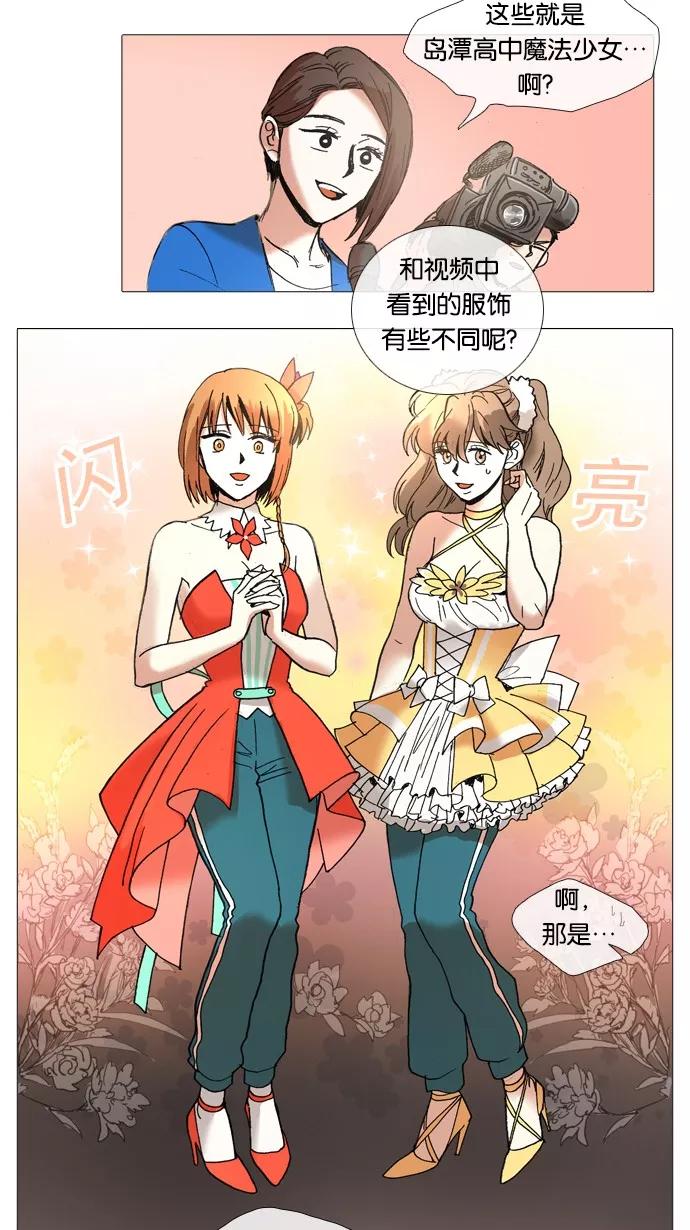 《魔法高三党》[第40话] 第一个画面请注意后面并小心眼睛 第6页