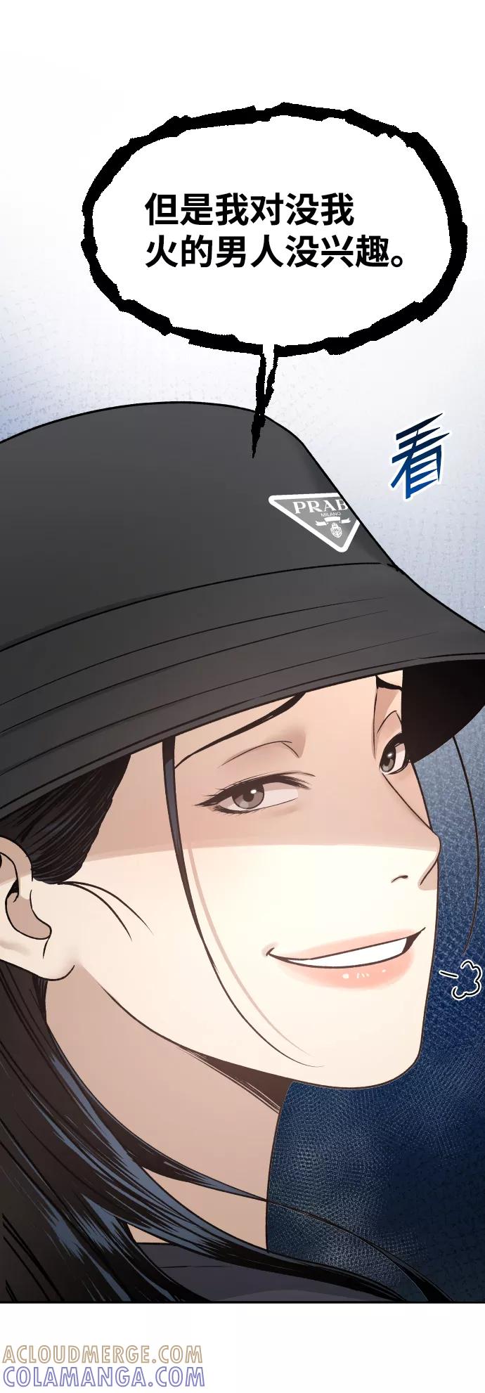 《线上人生》[第41话] 最后的礼物 第37页