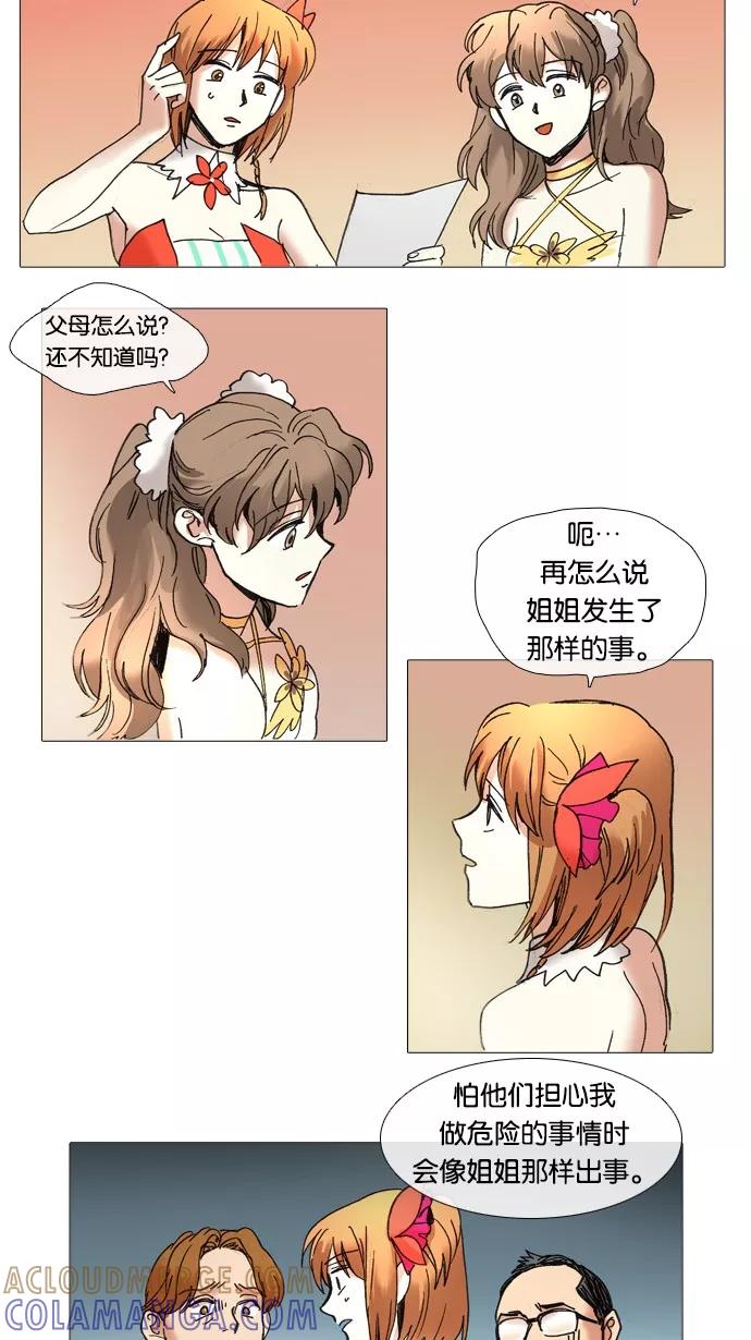 《魔法高三党》[第40话] 第一个画面请注意后面并小心眼睛 第17页