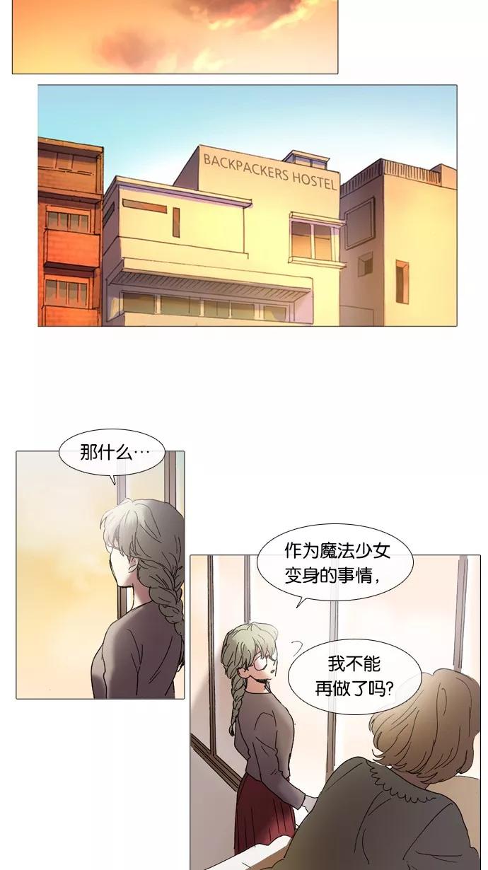 《魔法高三党》[第40话] 第一个画面请注意后面并小心眼睛 第22页