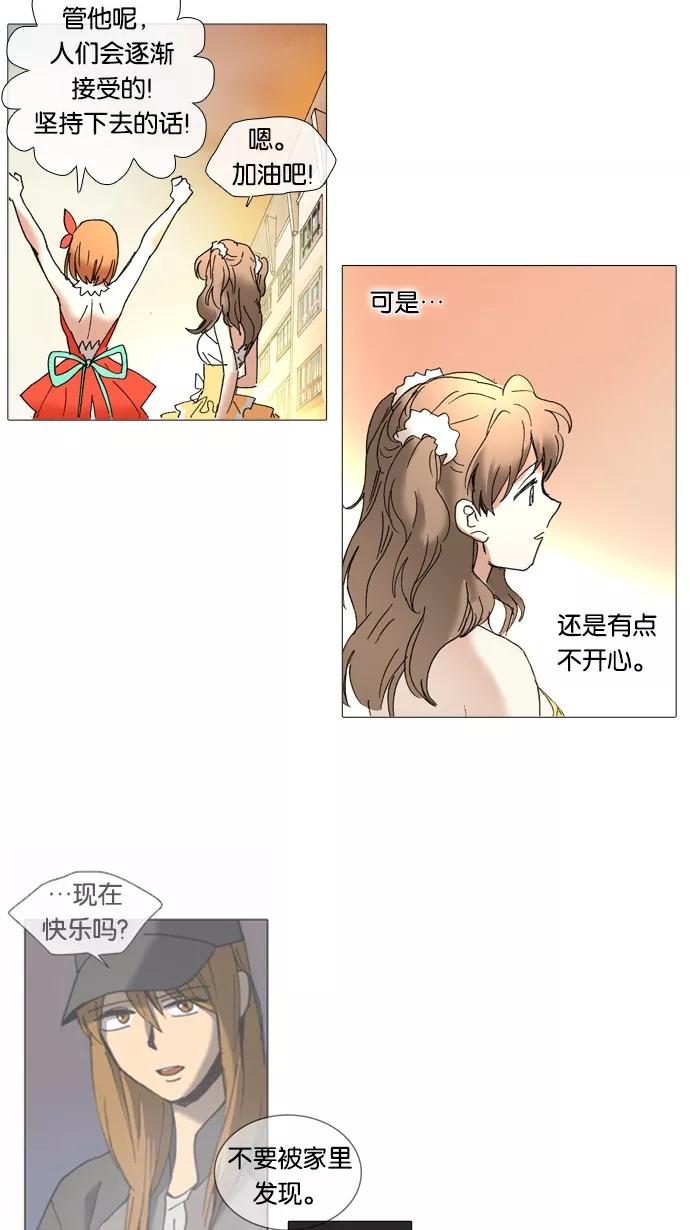 《魔法高三党》[第40话] 第一个画面请注意后面并小心眼睛 第20页