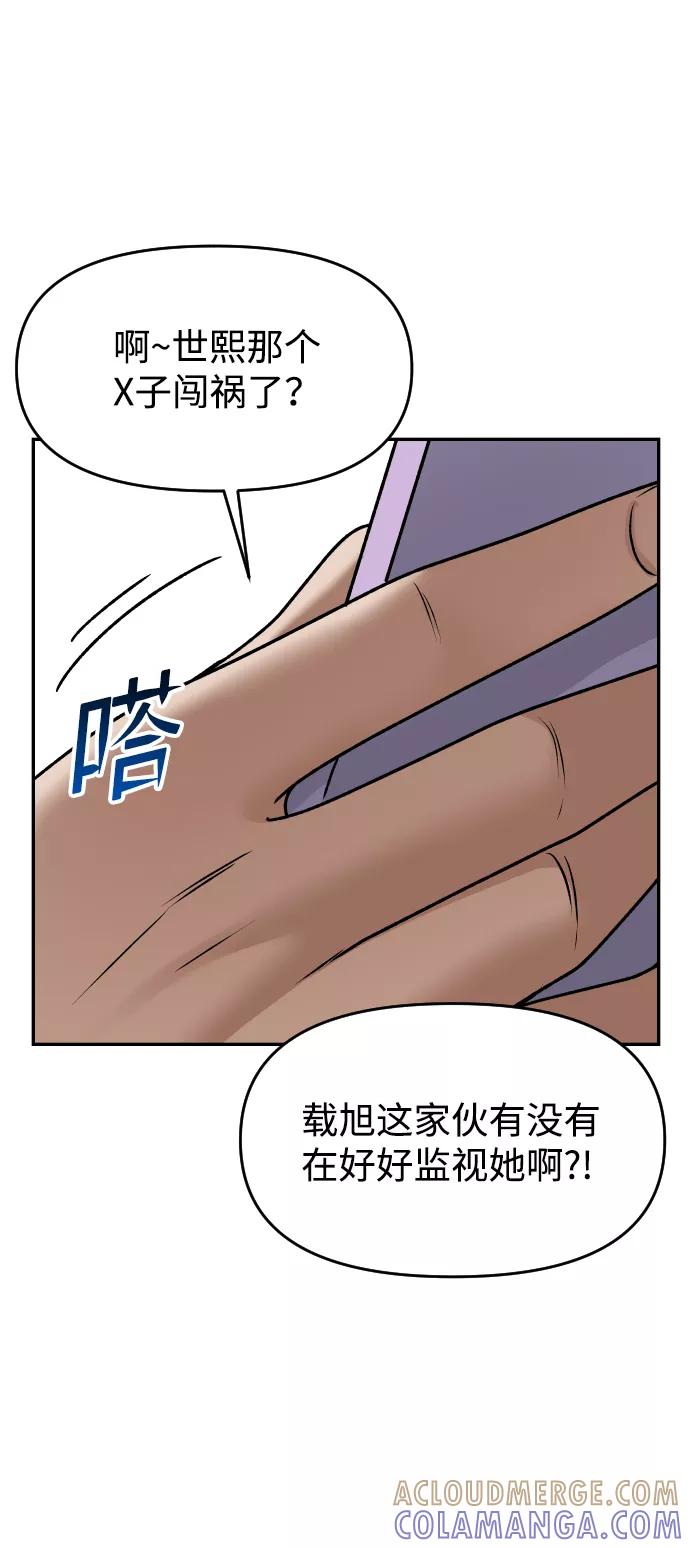 《线上人生》[第41话] 最后的礼物 第49页