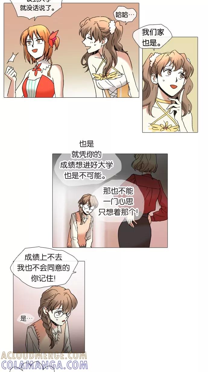《魔法高三党》[第40话] 第一个画面请注意后面并小心眼睛 第19页
