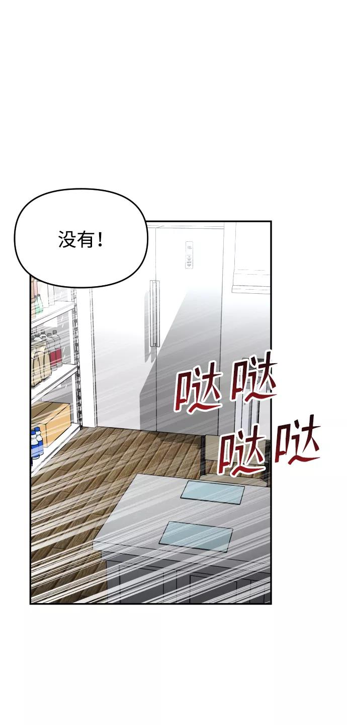 《线上人生》[第41话] 最后的礼物 第2页
