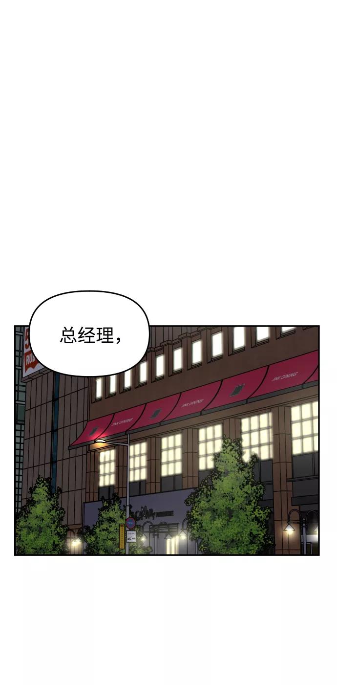 《线上人生》[第41话] 最后的礼物 第75页